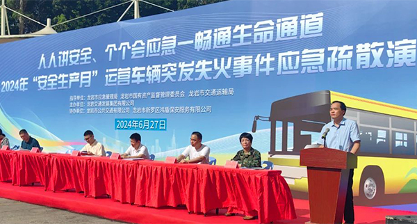 龙岩公交开展2024年运营车辆突发事件应急处置演练